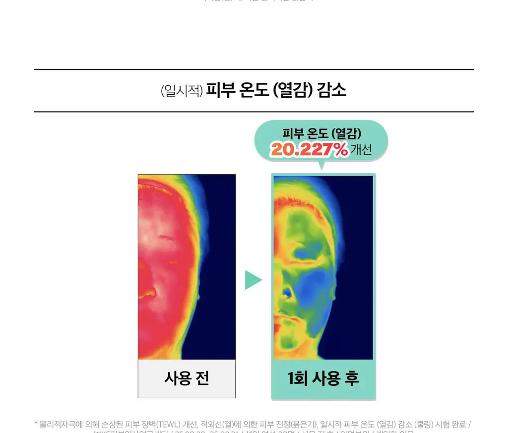 [영서PICK][영양보습] VT 피디알엔 캡슐크림 100 50ml 상세페이지 13